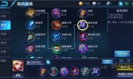 妲己出装顺序s8,掌握出装顺序，轻松制霸战场