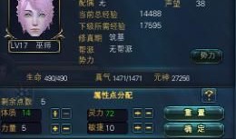 完美世界巫师加点,完美世界巫师加点全解析