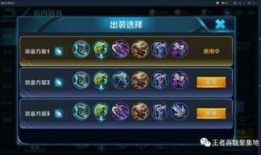 王者荣耀关羽s8出装,勇猛冲锋，所向披靡