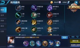 赵云逆风出装,逆风出装策略解析