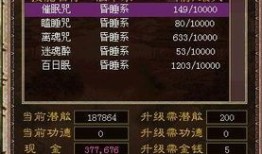 大话人族加点,打造无敌战神之路