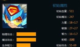 布鲁的出装,打造最强战神，战无不胜！