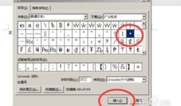 字下加点怎么打出来,探寻汉字之美