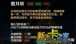 英魂利刃关羽出装,装备搭配攻略，打造战场霸主