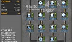 龙之谷学者怎么加点,打造最强学者之路