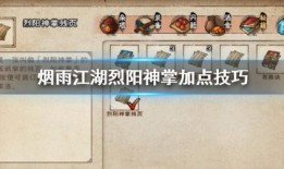 神掌加点,揭秘加点秘籍