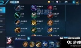 阿轲打法师出装,出装攻略，轻松逆袭战场