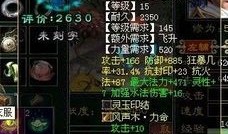 大话西游3巫族怎么加点