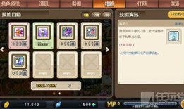 爆莉萌天使技能加点,打造无敌战力