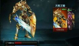 手游英魂之刃奥丁出装,手游英魂之刃最强输出配置解析