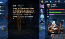 英魂之刃电脑项羽出装,打造无敌战神