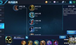 s8辅助出装,打造无敌辅助，助力团队胜利