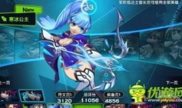 魔霸之王寒冰公主出装