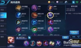 妲己技能和出装