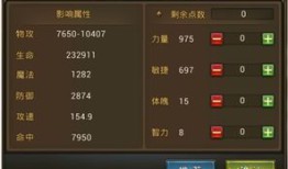 永恒纪元战士反伤加点,反伤加点策略解析与实战指南