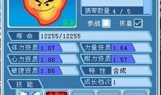 大话水浒浪子加点,大话水浒中的英雄加点传奇