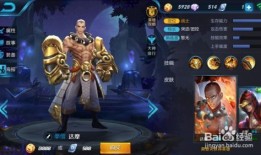 王者荣耀达摩拳王出装,打造无敌战士