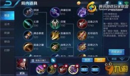 韩信出装顺序推荐,从基础到巅峰的出装顺序解析