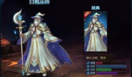 英魂之刃花白袍出装,解析最强法师出装攻略