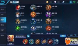 王者荣耀半月打野出装,打造高效野区霸主