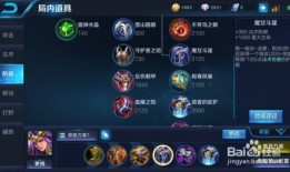 王者荣誉雅典娜出装,王者出装攻略解析