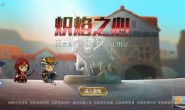 炽焰之心加点,燃烧激情，铸就辉煌的加点传奇