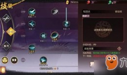 侍魂居合加点图,技能搭配与战斗策略揭秘