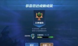 辅助暴力出装顺序