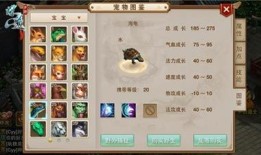 问道海龟加点,打造最强海龟，畅游仙界无阻