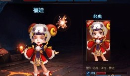 英雄之刃福娃出装,打造无敌战神之路