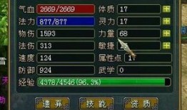 问道虹妖加点,打造无敌虹妖，轻松征服副本