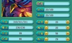 神武小马加点,打造最强战马，驰骋江湖