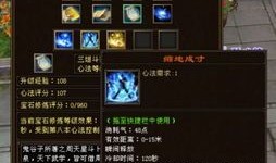 天龙八部鬼谷怎么加点,天龙八部中鬼谷角色的加点攻略解析