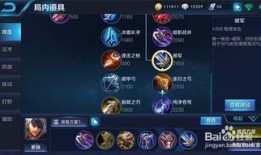 夏侯惇对法师出装