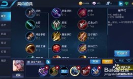 王者荣耀百里守约出装,精准狙击，制胜之道