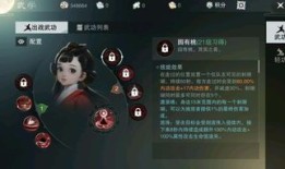 楚留香手游沧海加点,打造最强江湖侠客