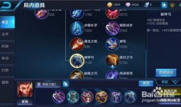 哪吒王者荣耀出装技巧,掌握核心出装技巧，轻松制霸战场