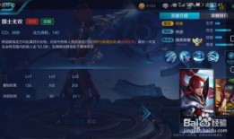 最新韩信的出装和铭文,全新出装铭文解析，助你战无不胜！