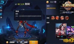 国服最强荆轲s8出装