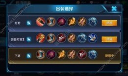 公孙离12格出装,打造高机动性刺客