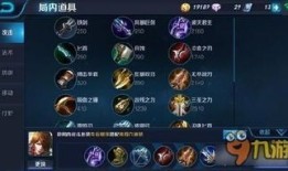 李白出装加符文现代版