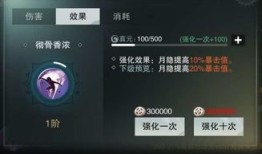 楚留香暗香最强加点,最强加点配置揭秘