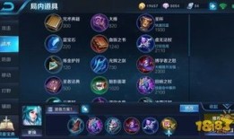 新版王昭君最强出装,解锁最强法师新境界