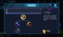 制裁之刃出装,打造最强输出霸主