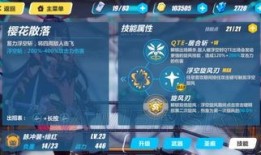 崩坏3绯红技能加点