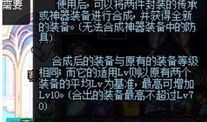 紫装能合成出传承吗,揭秘如何合成传奇传承装备