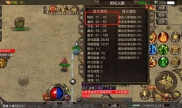 传奇道士加点,修炼之道，点石成金