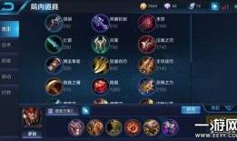 王者荣耀怎么实时出装,智能助手助你轻松上分