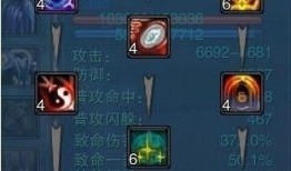 诛仙2焚香完美加点