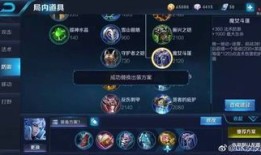 王者法师普通出装,王者之路上的普通出装攻略